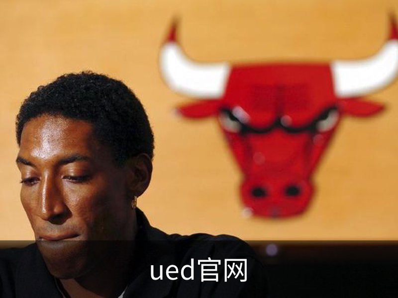 UED·(中国区) - 官网热门体育赛事全覆盖